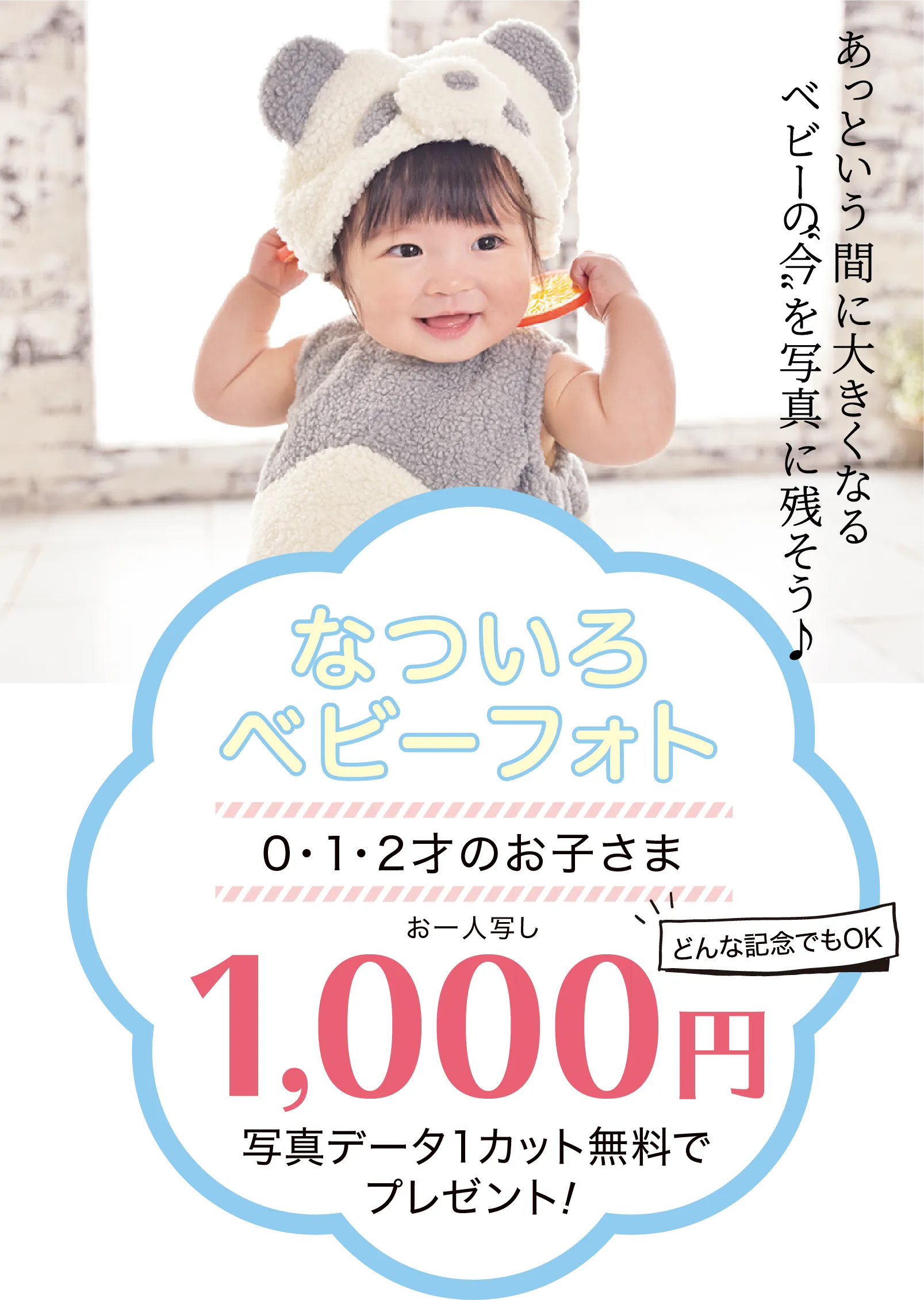 プランイメージ