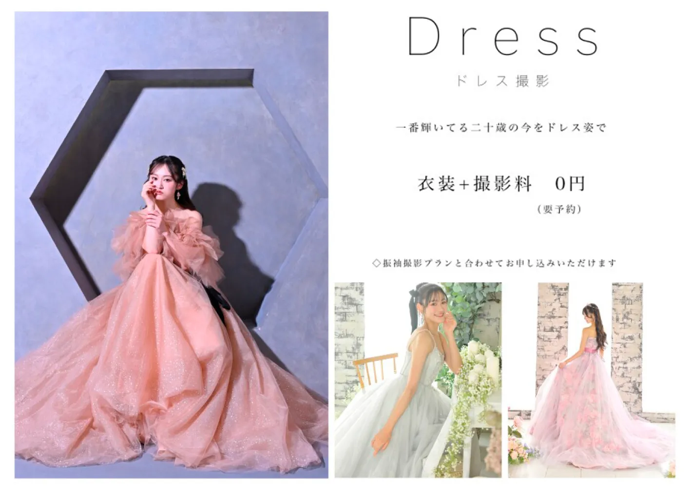 写真オプション1