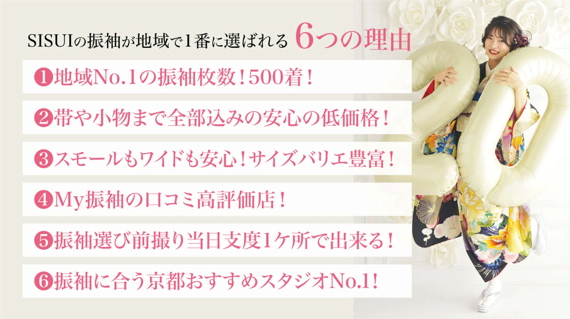 ６つの理由
